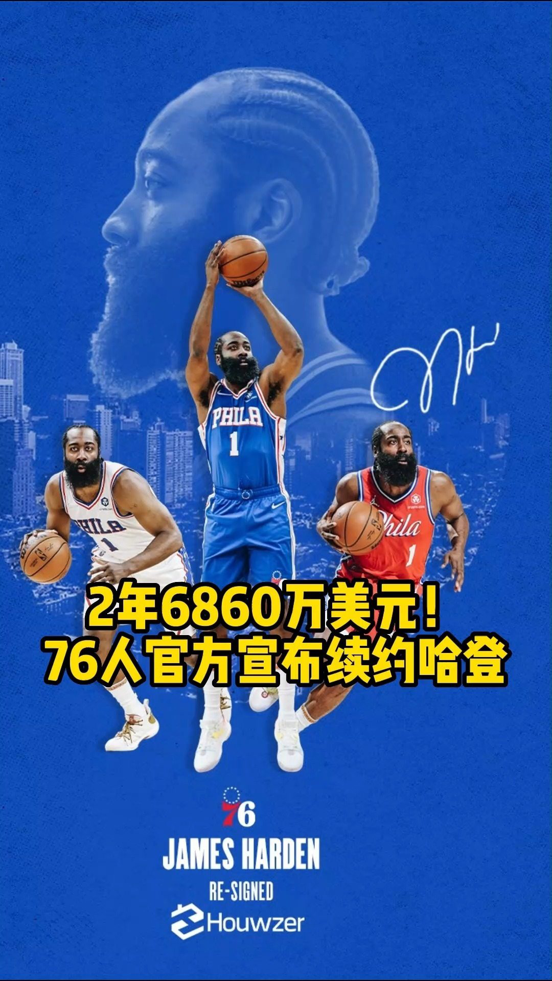 Leisu- 哈登伤病情况 