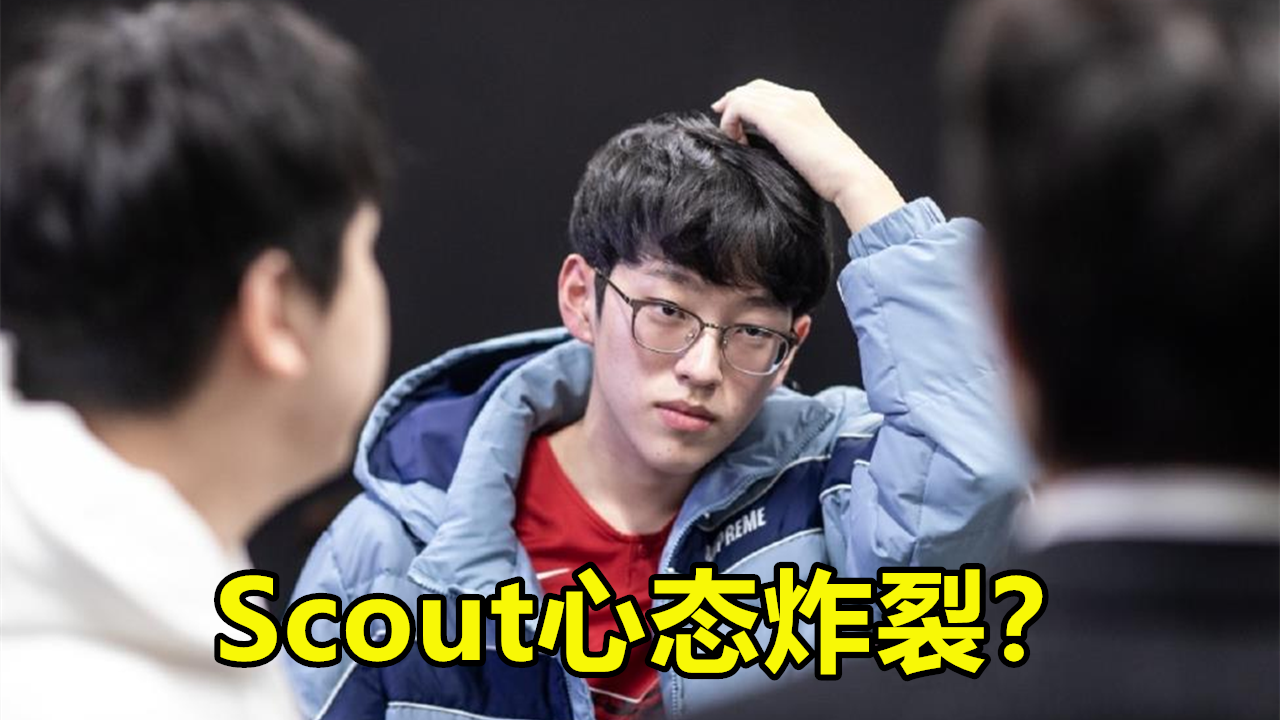  scout在skt上场过吗 
